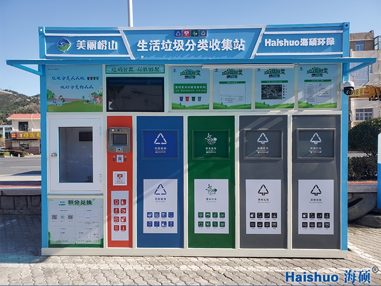 ������������ռ�վ